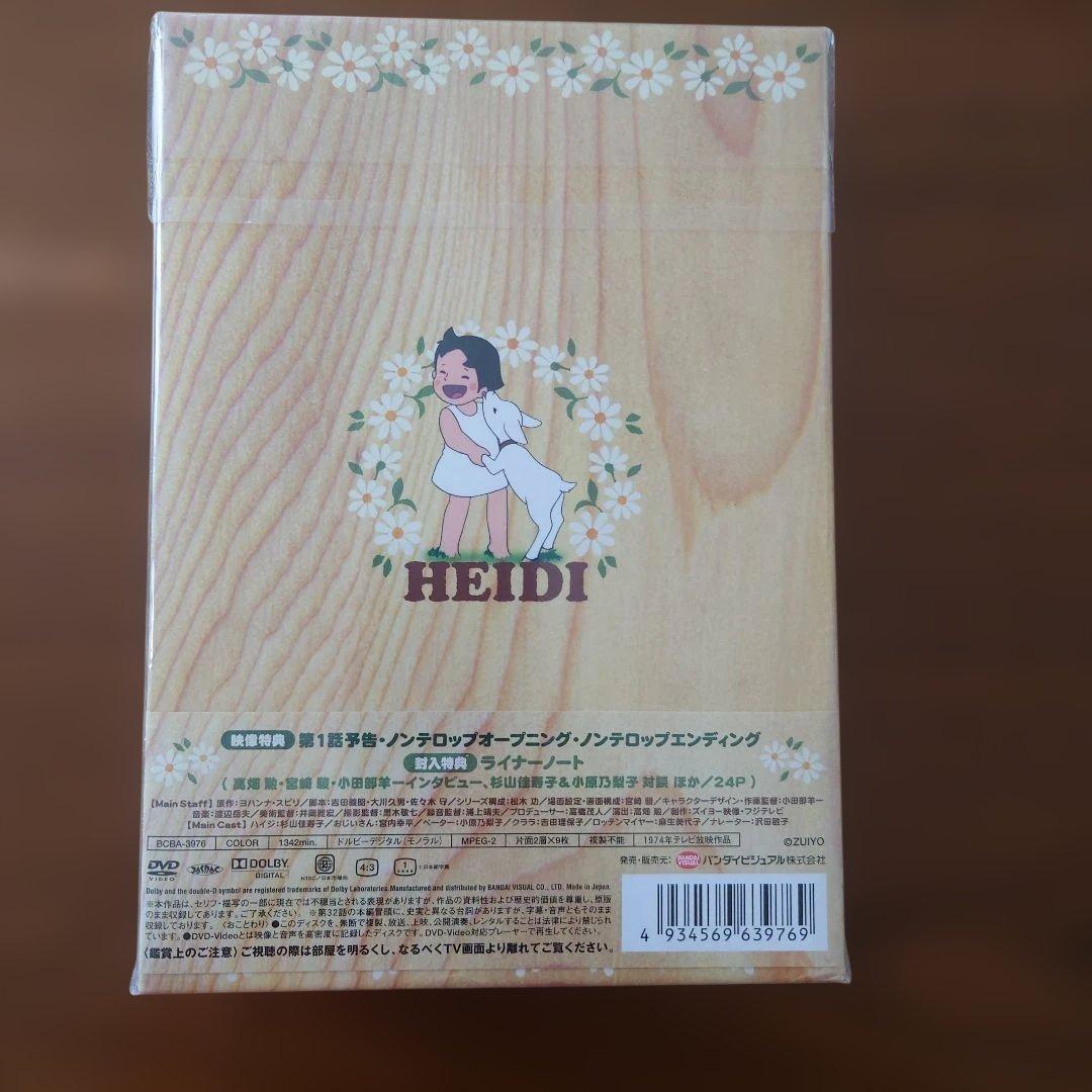 アルプスの少女ハイジ リマスターDVD-BOX〈9枚組〉