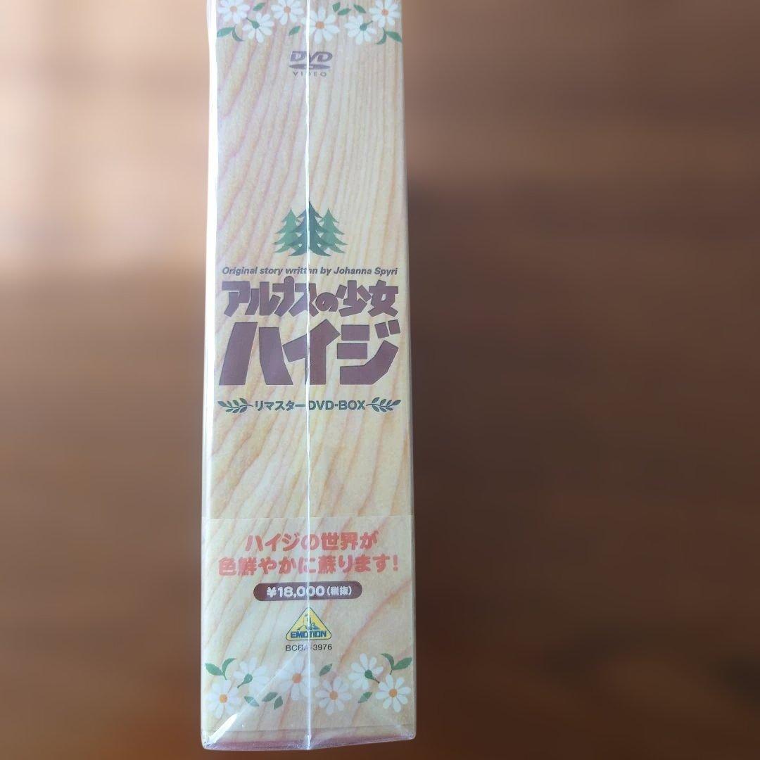 アルプスの少女ハイジ リマスターDVD-BOX〈9枚組〉