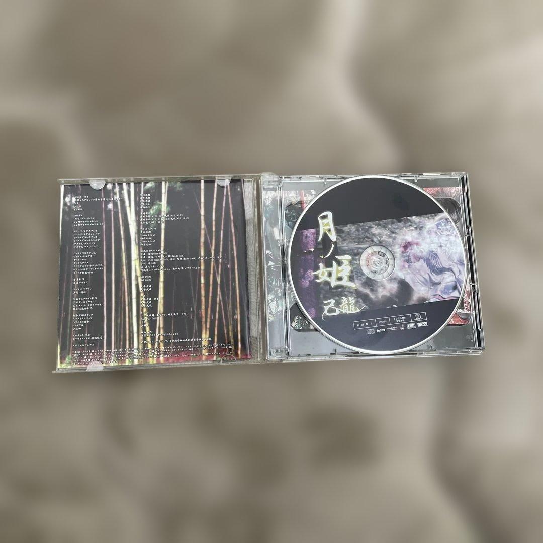 【激レア】己龍 月ノ姫 初回限定盤 Btype