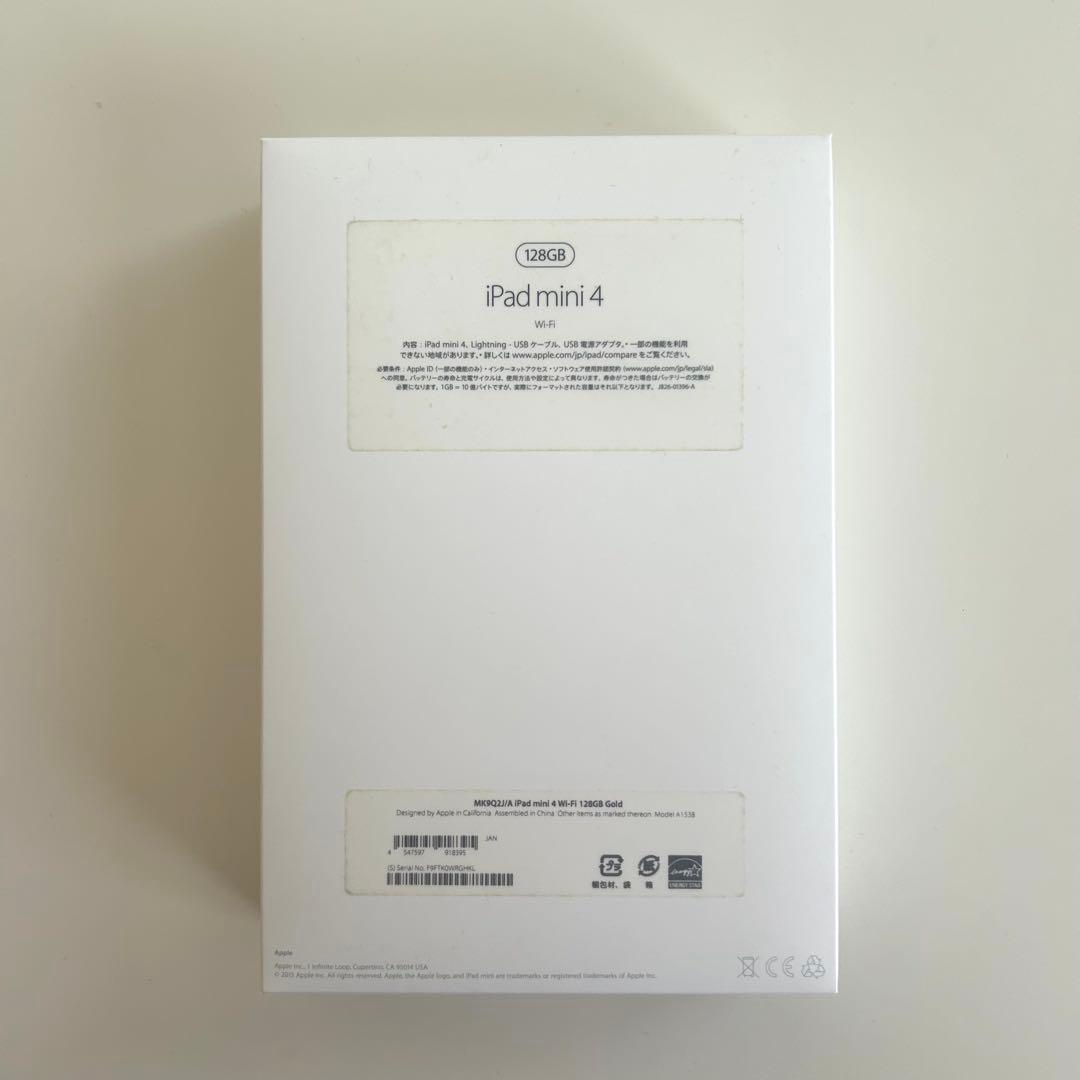 iPad mini 4 ゴールド Wi-Fi 128GB 箱付き