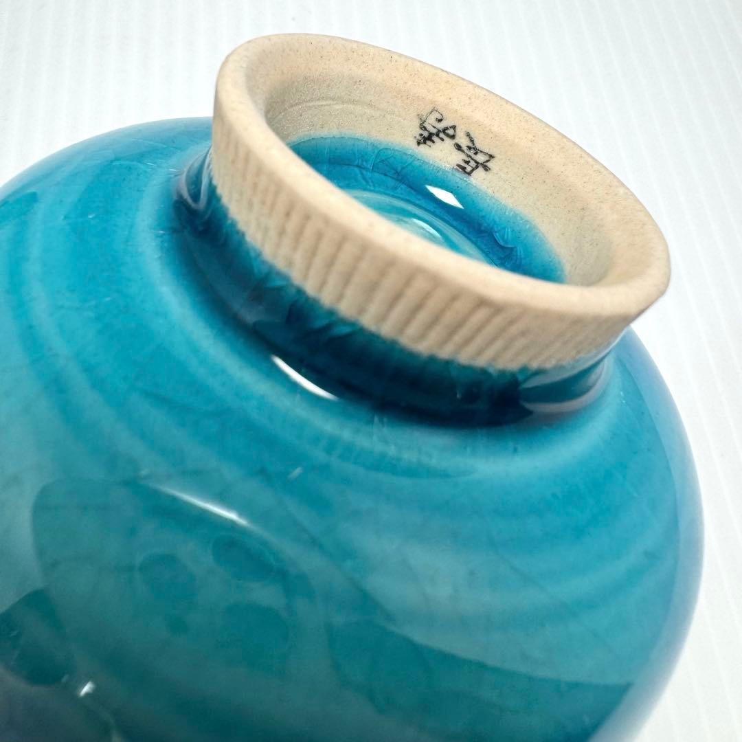 九谷焼 伊豆蔵寿郎 長寿 小鉢 小皿 5客セット 伝統工芸 工芸 食器 青緑