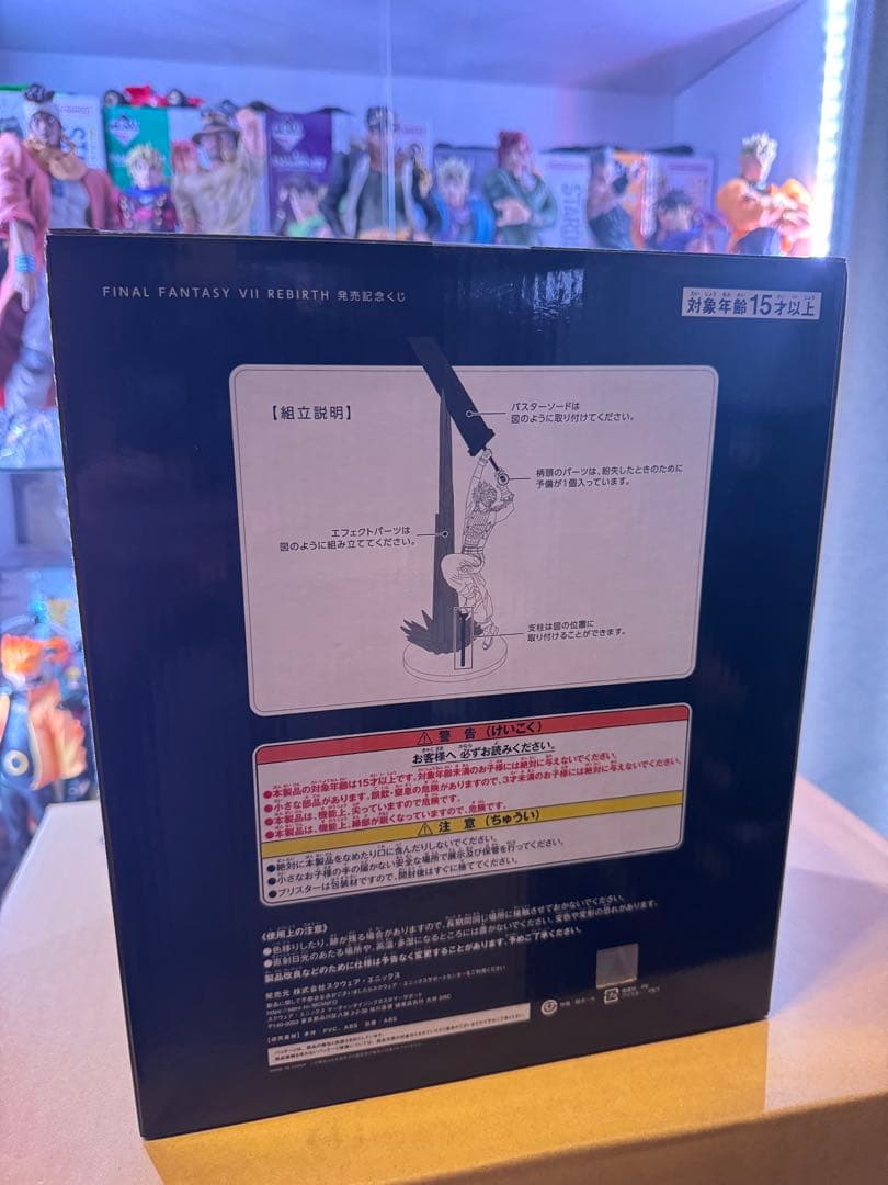 ファイナルファンタジーⅦ　発売記念くじ　クラウド　フィギュア　おまけ付き