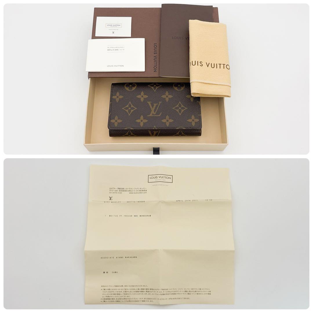 購入時レシート付き★使用感小★ルイヴィトン トレゾール モノグラム 二つ折り財布