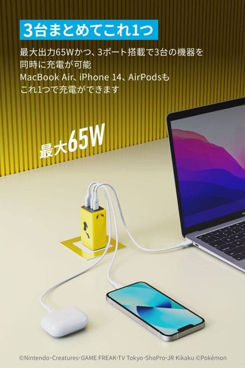 【新品】 Anker USB急速充電器 65W ピカチュウモデル