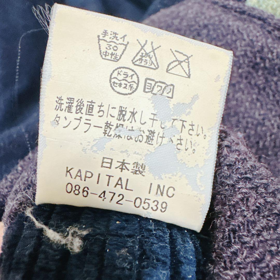 【希少】KAPITAL キャピタル リバーシブル ボアリングコート