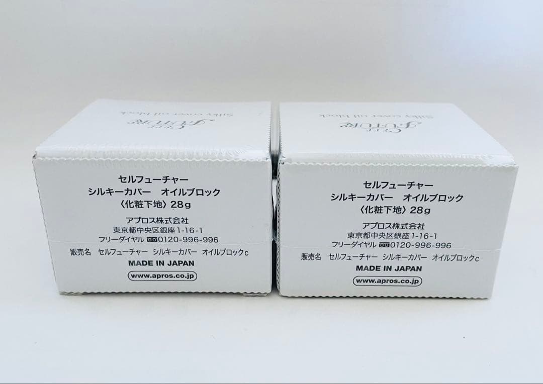 未使用新品】２個セット！アプロス シルキーカバーオイルブロック 28g