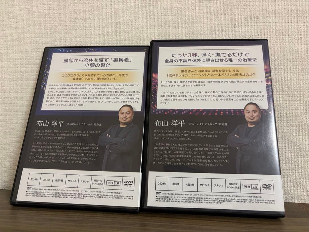 流体ドレインテクニック DVD+特典DVD+URL Face Drain DVD