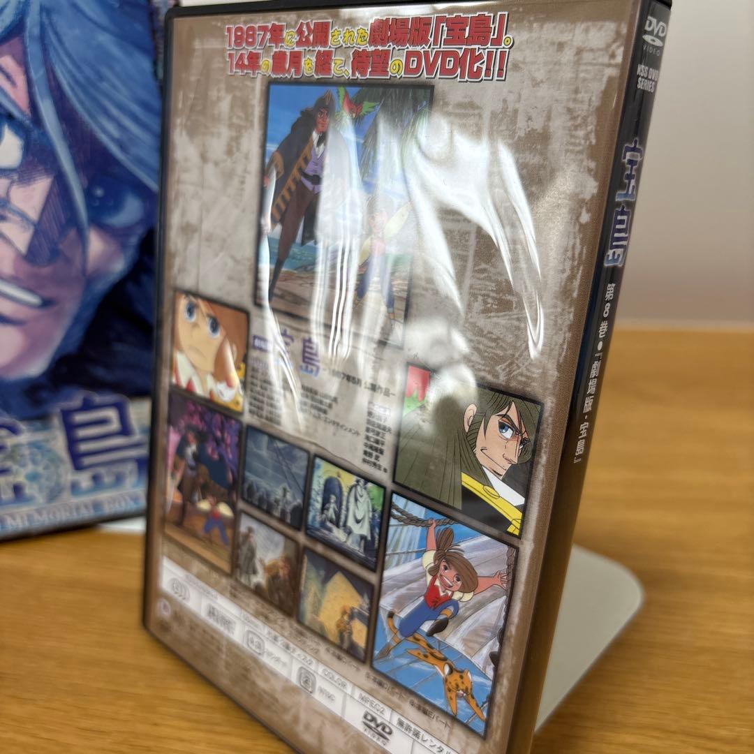 宝島　DVD MEMORIAL BOX II