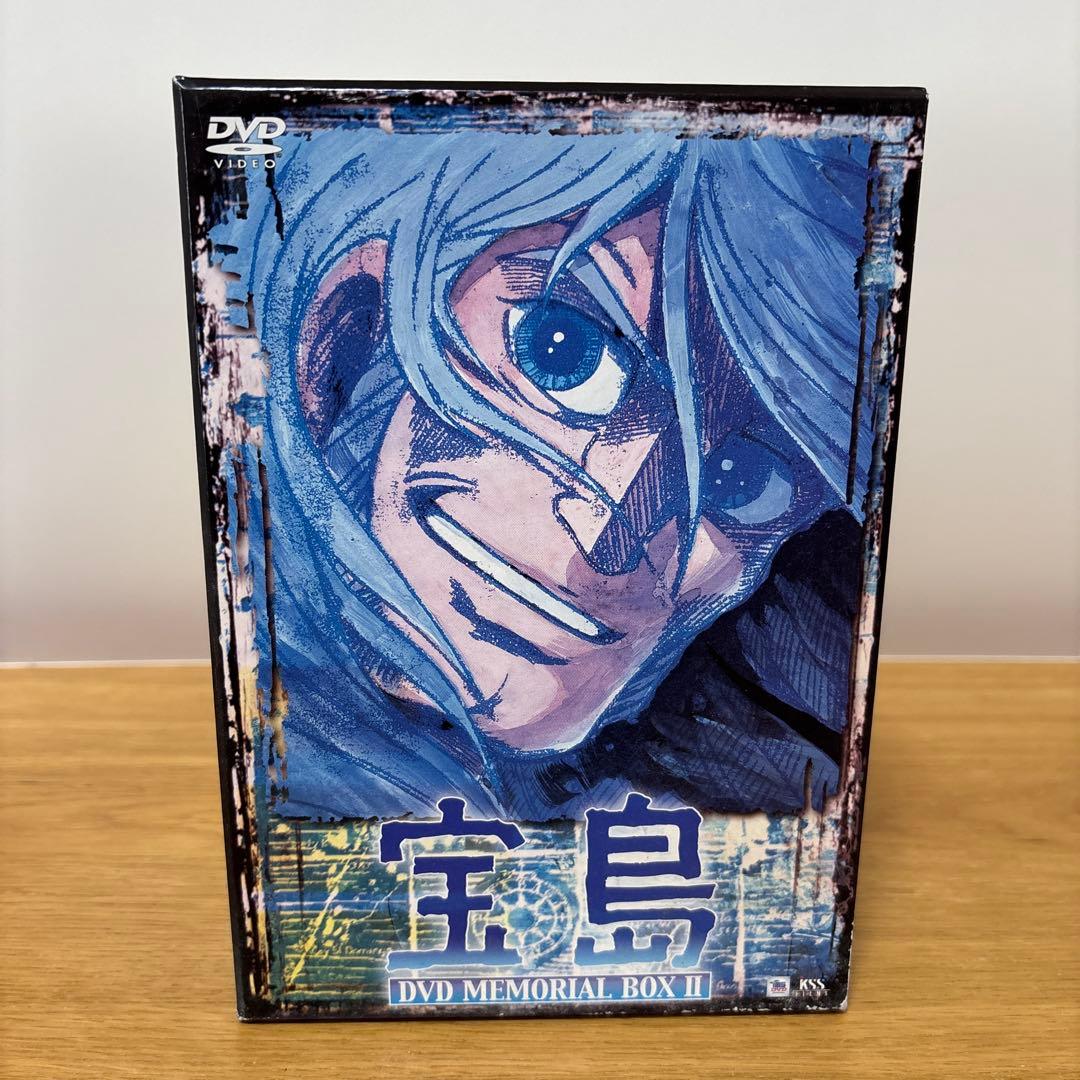 宝島　DVD MEMORIAL BOX II