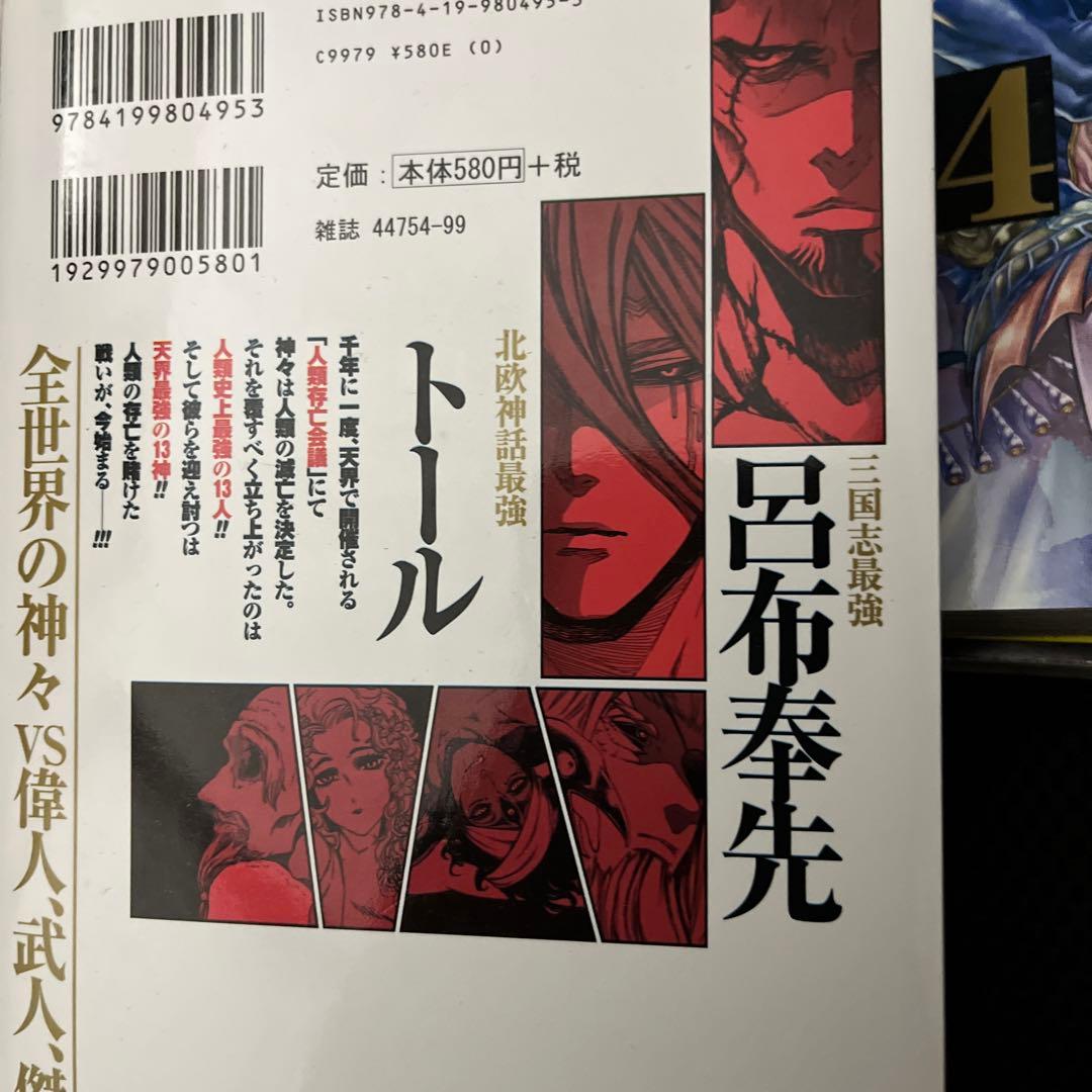 終末よワルキューレ　1巻から9巻まで