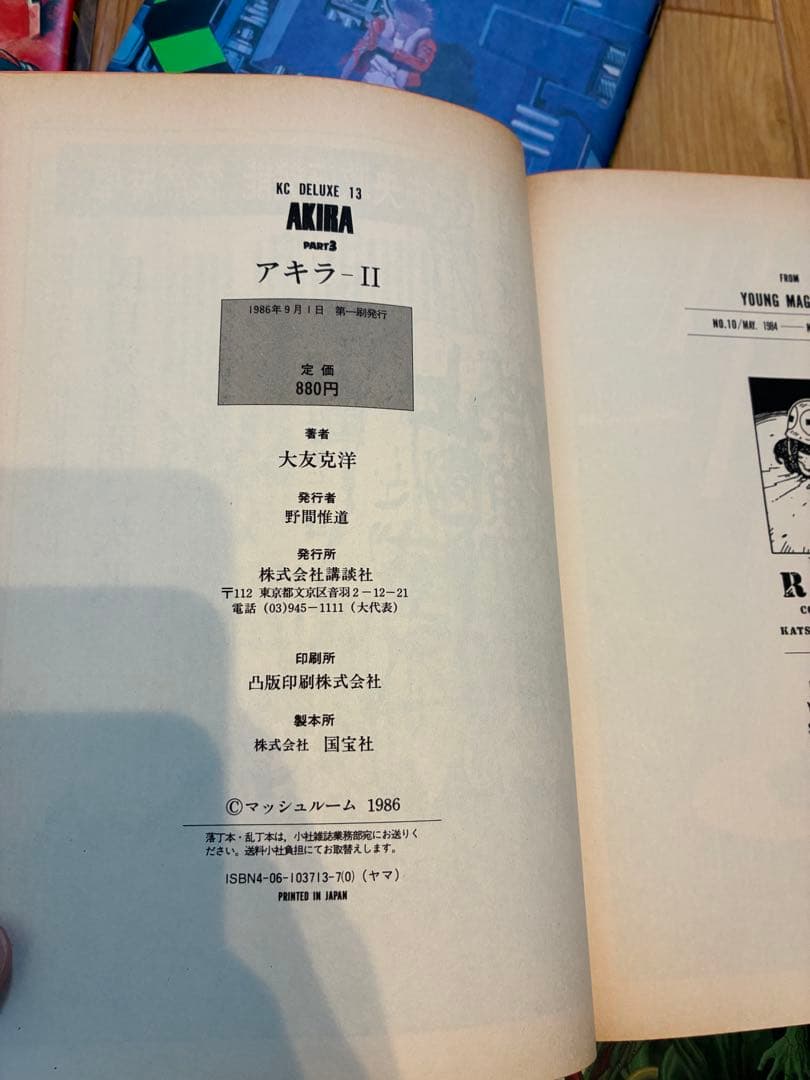 [全巻初版本]AKIRA 全6巻セット 大友克洋