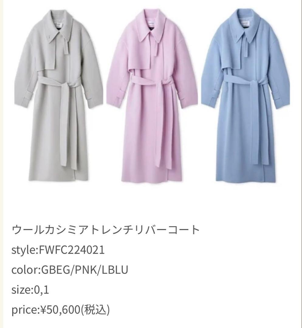 ★フレイアイディー ウールカシミヤトレンチリバーコート GBEG★