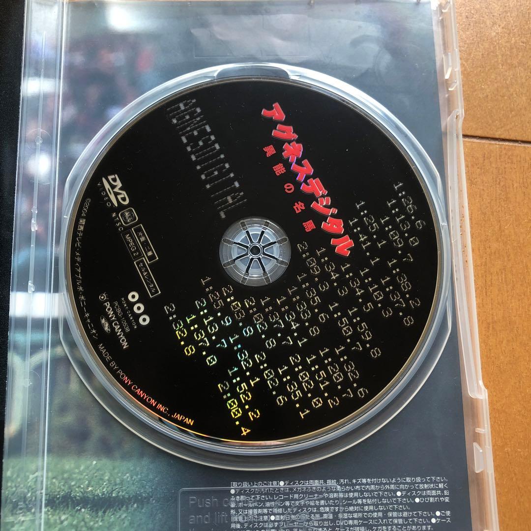 アグネスデジタル 競馬 DVD