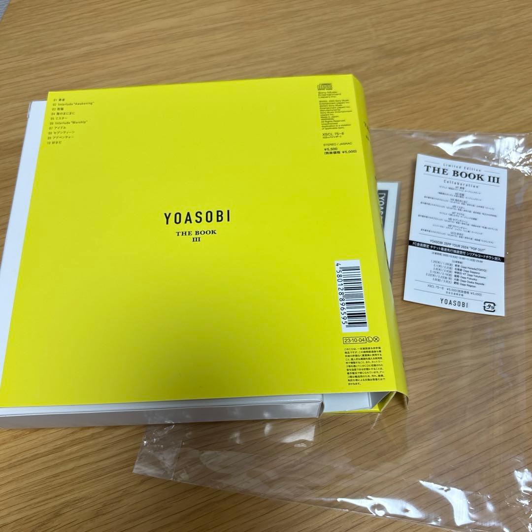 YOASOBI THE BOOK 3 完全生産限定版