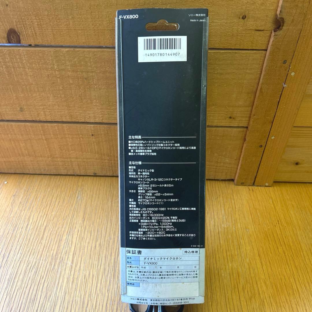 SONY ダイナミックマイクロフォン　F-VX800 【新品・未使用】
