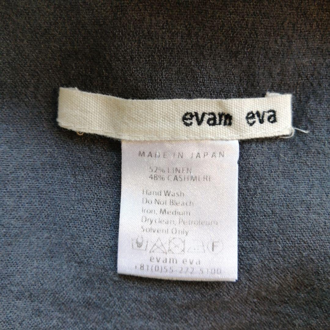 近藤ニット　evam eva　エヴァムエヴァ　山梨　カシミヤ＆麻　ストール