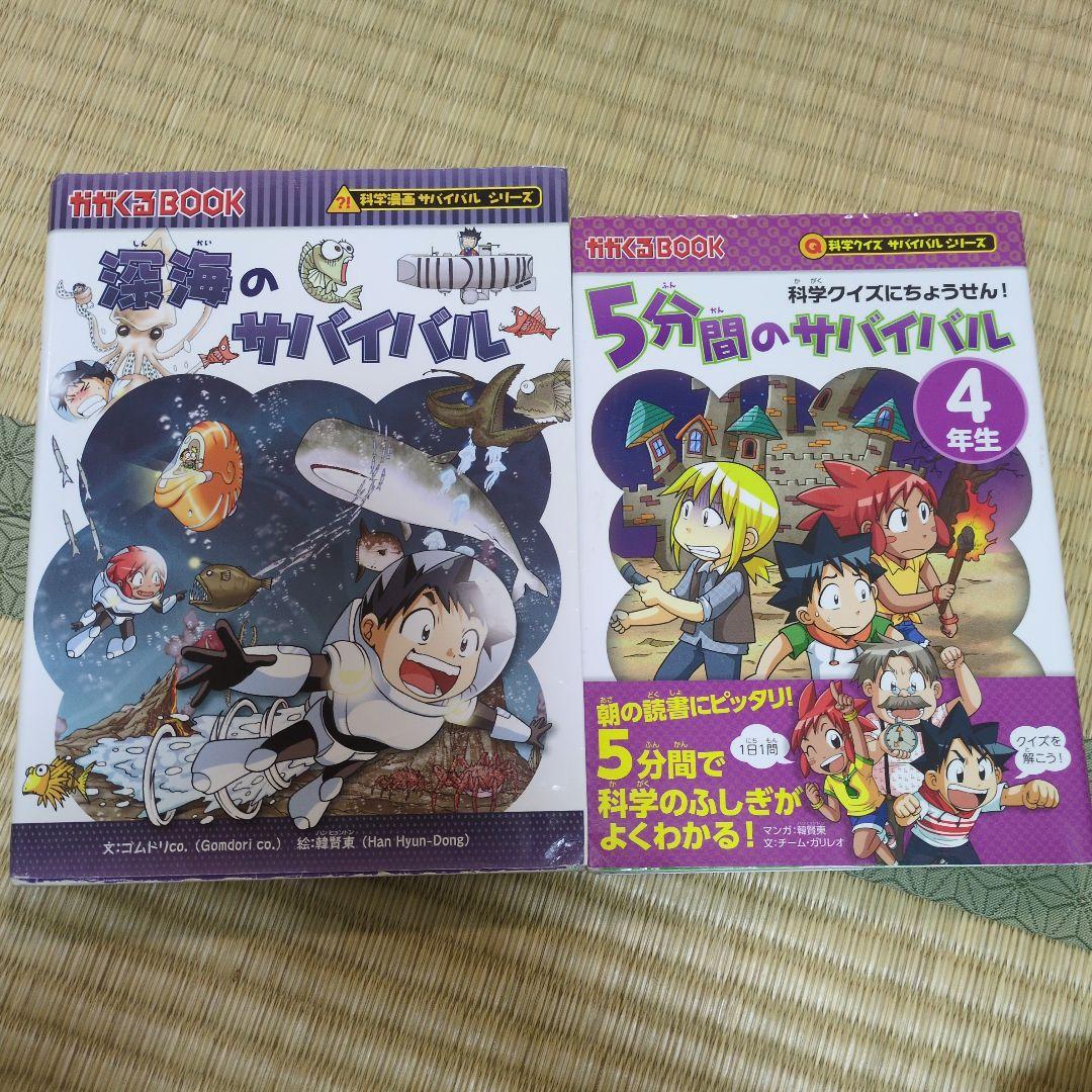 値下げしました！歴史漫画サバイバル全巻14巻+別冊日本の歴史　他4冊の計19冊