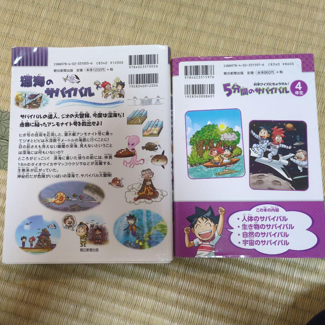 値下げしました！歴史漫画サバイバル全巻14巻+別冊日本の歴史　他4冊の計19冊