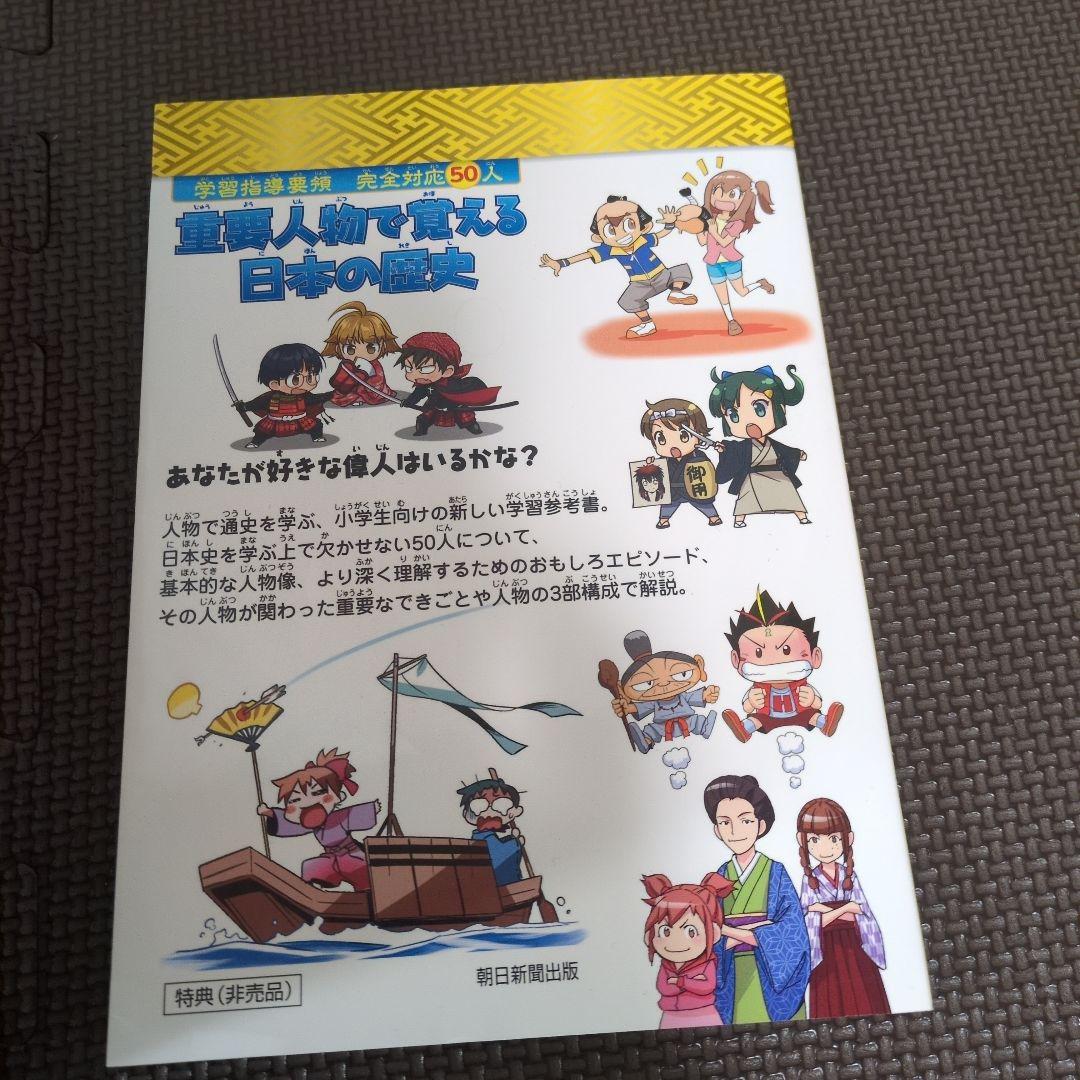 値下げしました！歴史漫画サバイバル全巻14巻+別冊日本の歴史　他4冊の計19冊