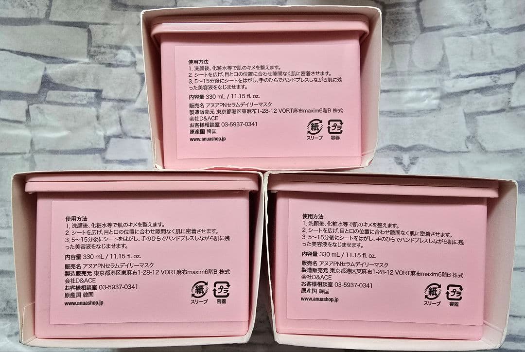 Anua 桃ナイアシンセラムデイリーマスク　３０枚　　３箱