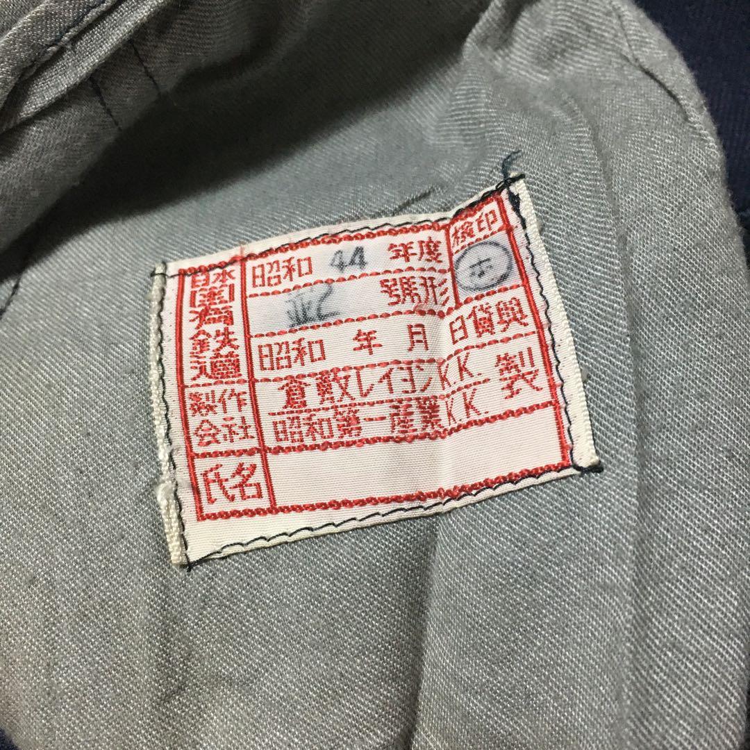 60s 旧国鉄 制服 赤タグ 上下 セット 日本国有鉄道 ナッパ服 昭和44年