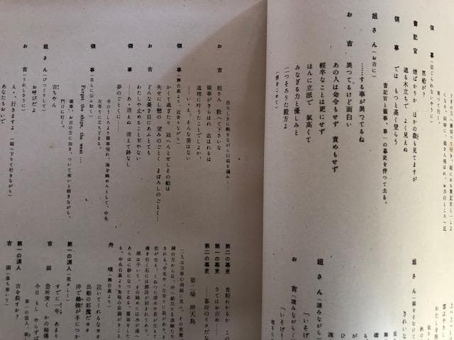 山田耕筰 歌劇「夜明け」限定300部番号264楽譜 レトロ d902y92