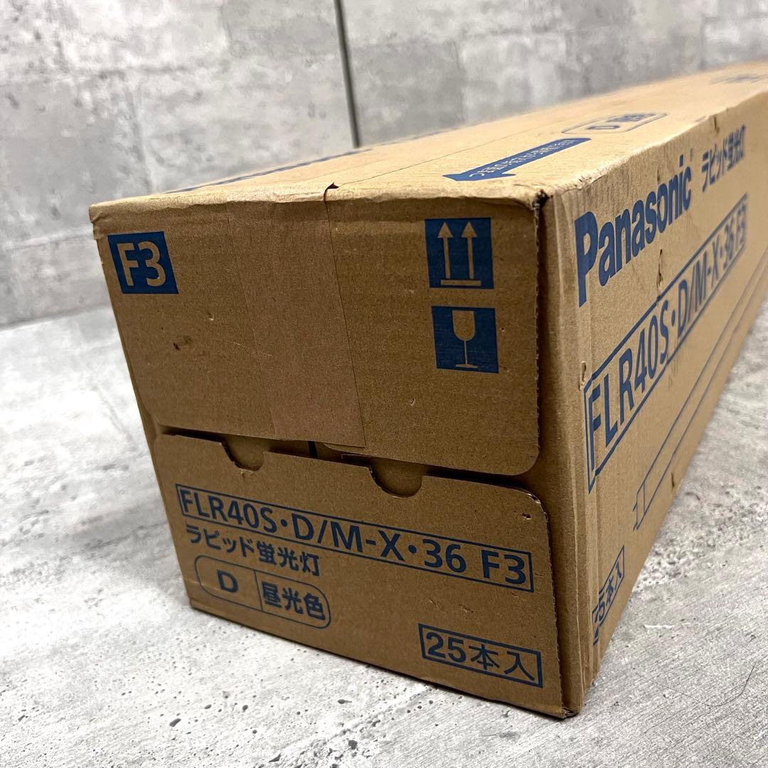 パナソニック ラピッド蛍光灯 25本入 FLR40S D/M-X 36 F3