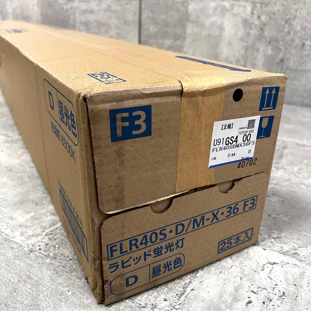 パナソニック ラピッド蛍光灯 25本入 FLR40S D/M-X 36 F3