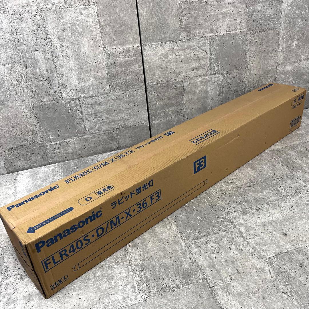 パナソニック ラピッド蛍光灯 25本入 FLR40S D/M-X 36 F3