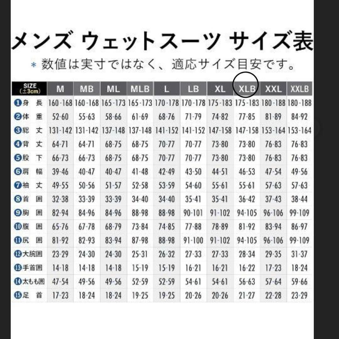 FELLOW セミドライ フルスーツ ウエットスーツ メンズ サイズ XLB