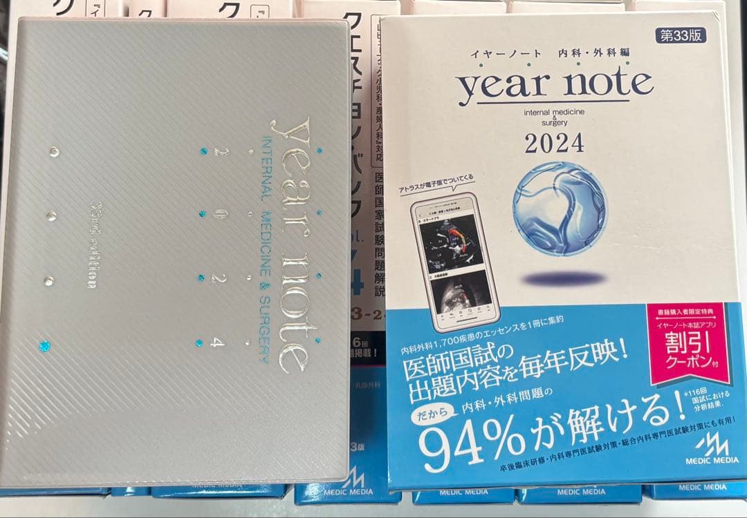 クエスチョン・バンク 2023-24 全7巻+YNセット