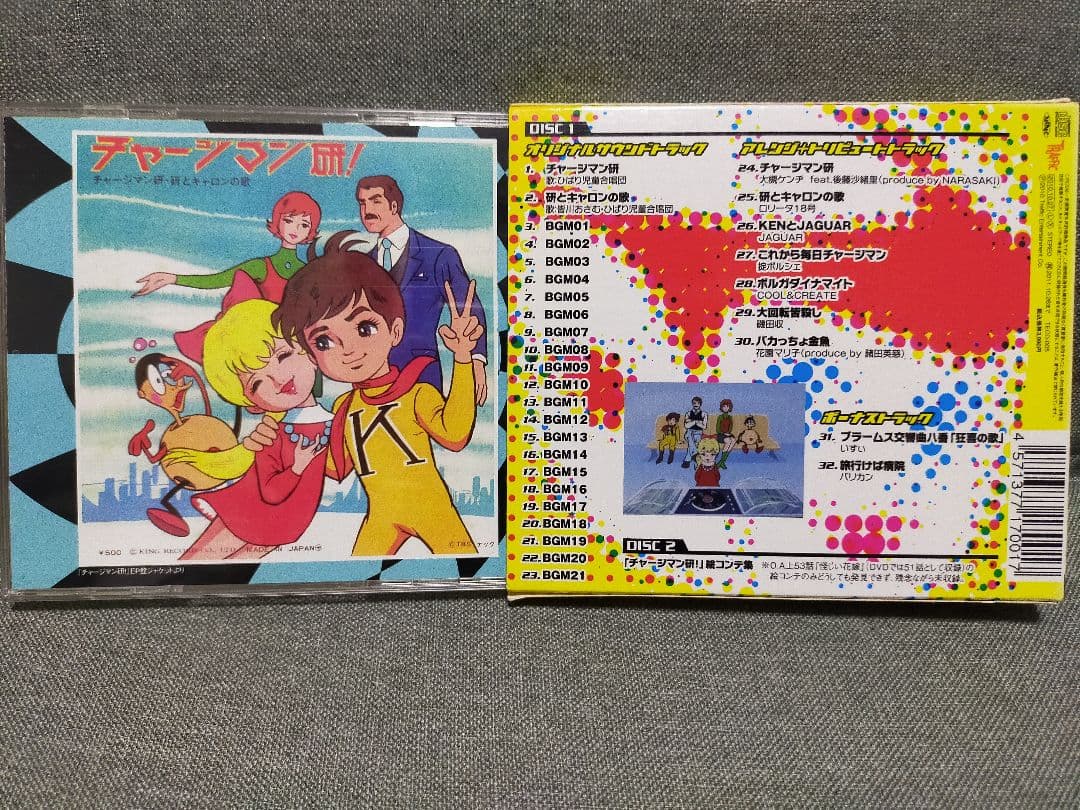 【帯付き/2枚組】チャージマン研! 公式サウンドトラック vol.1