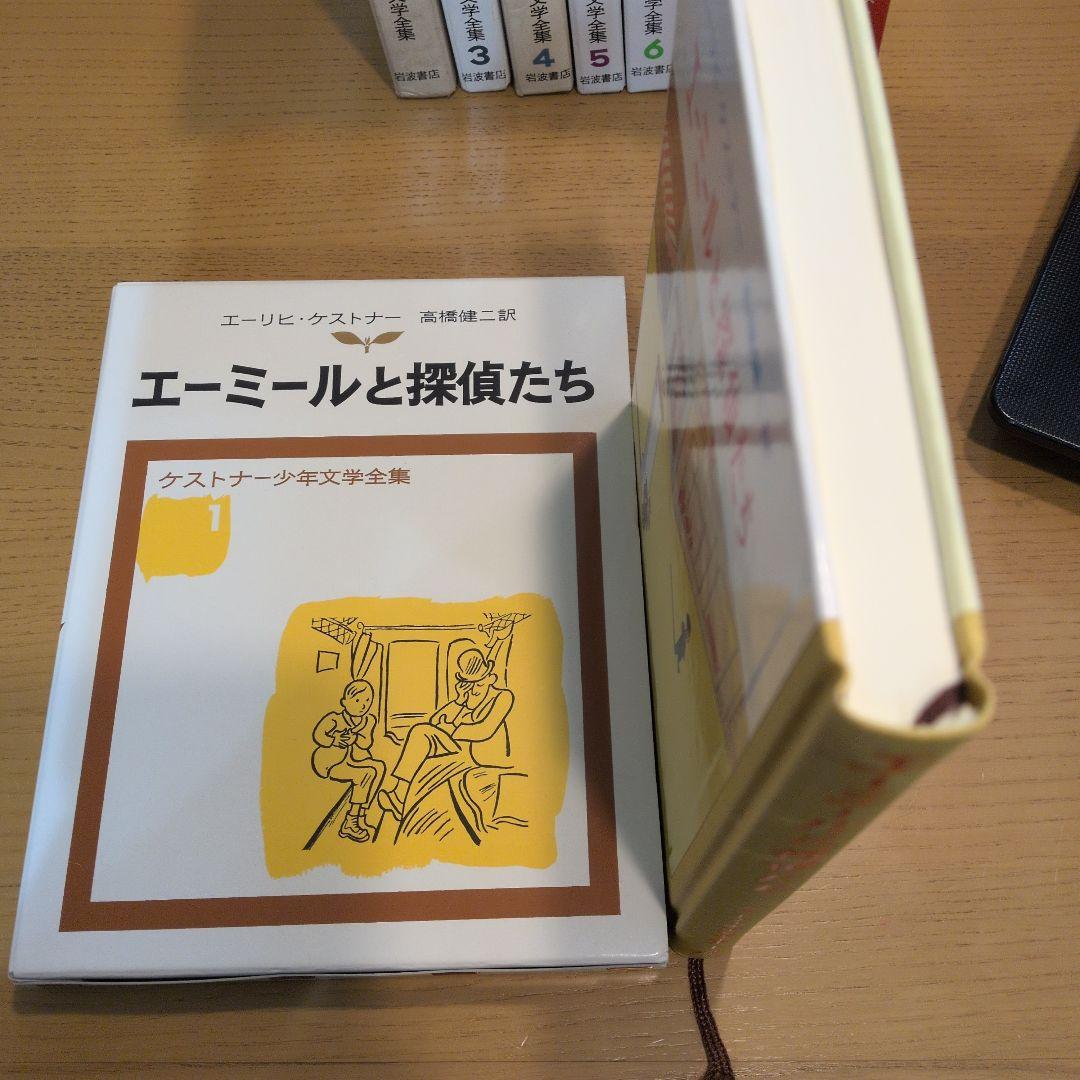 ケストナー少年文学全集　全８巻セット＋別巻サーカスの小びと【初版】