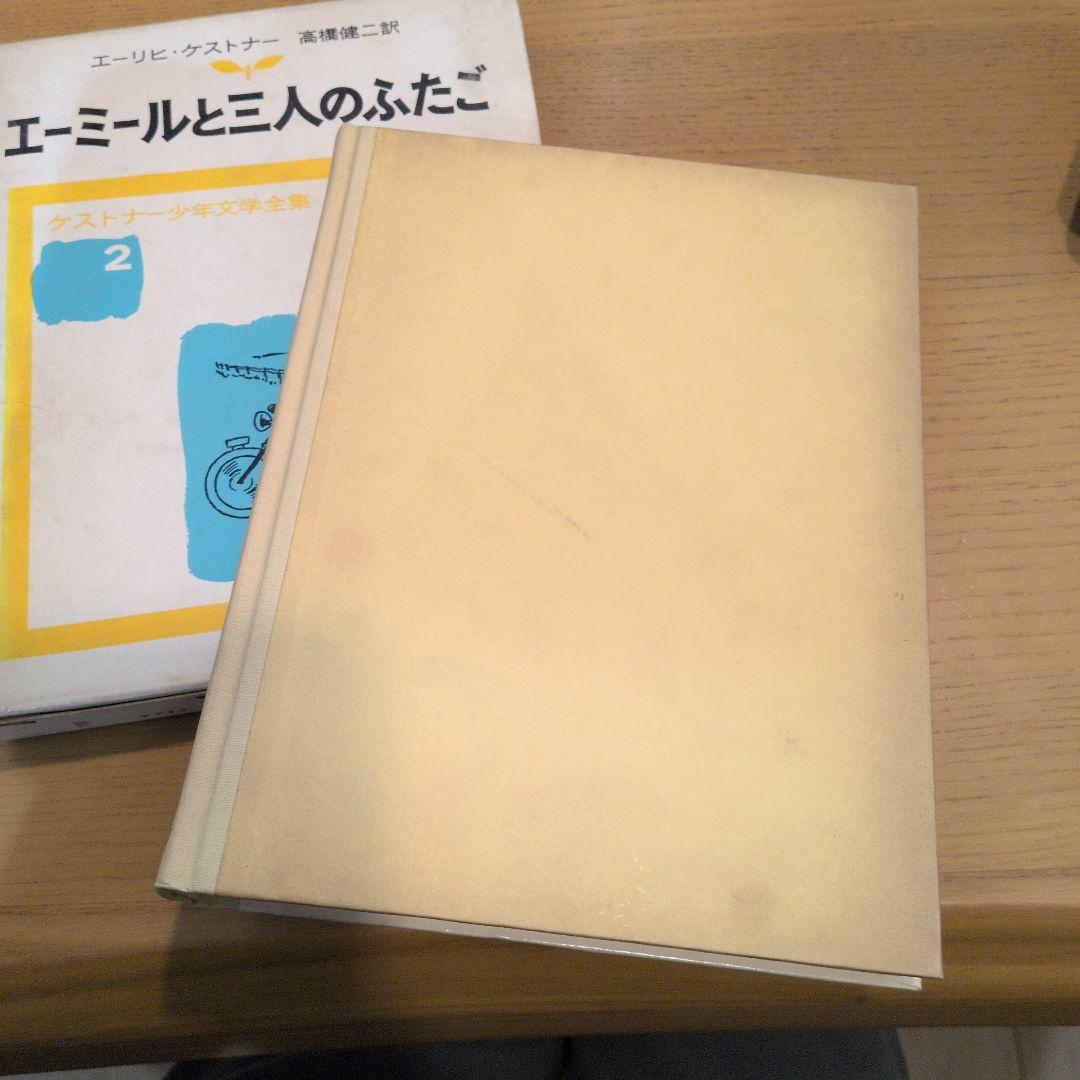 ケストナー少年文学全集　全８巻セット＋別巻サーカスの小びと【初版】