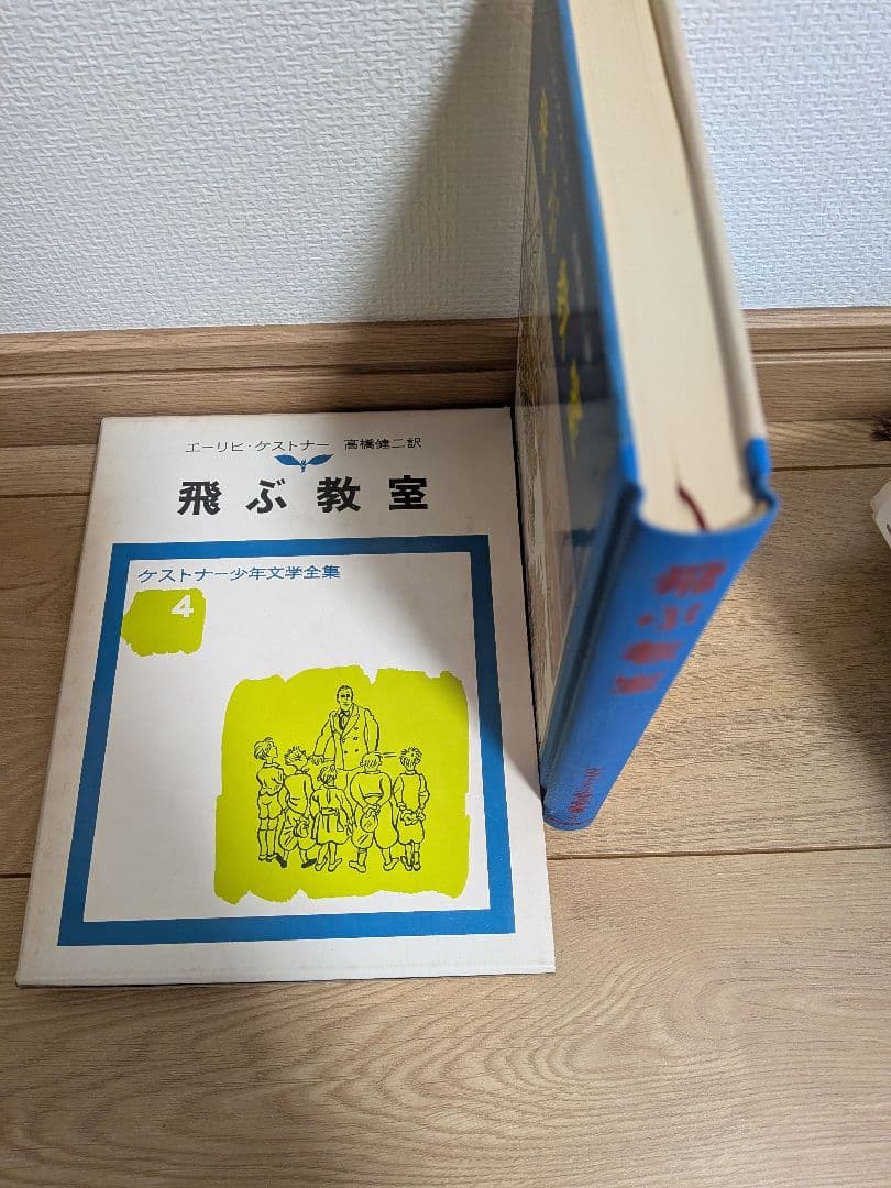 ケストナー少年文学全集　全８巻セット＋別巻サーカスの小びと【初版】