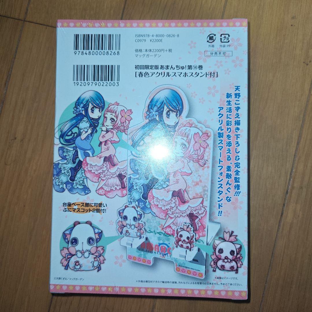 あまんちゅ！ 全巻セット 限定版も一部あり