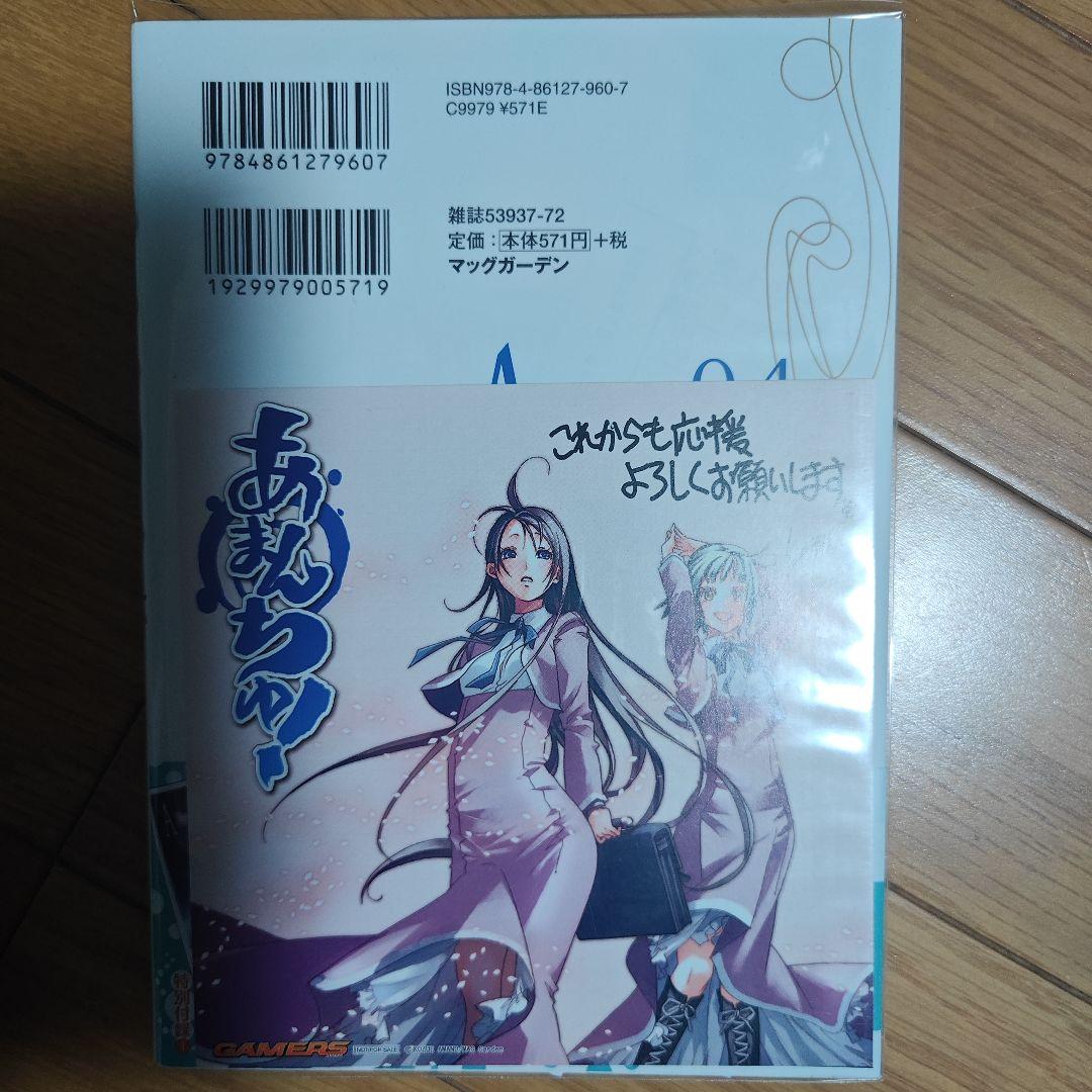 あまんちゅ！ 全巻セット 限定版も一部あり