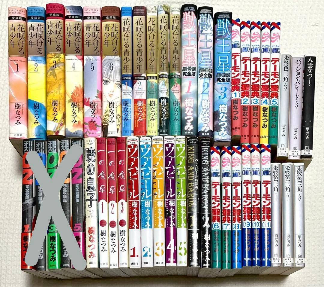 【激レア 大特価 初回限定生産盤DVD付】樹なつみ まとめ売 花咲ける青少年 他