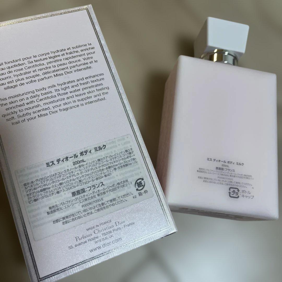 ス*ル様 Miss Dior ボディミルク 200ml