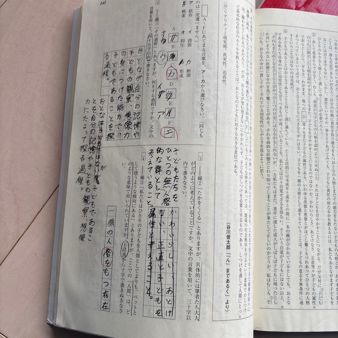 練成会 練成ワーク ホームワーク 定期試験出題パターン集 中学2年生 9冊セット
