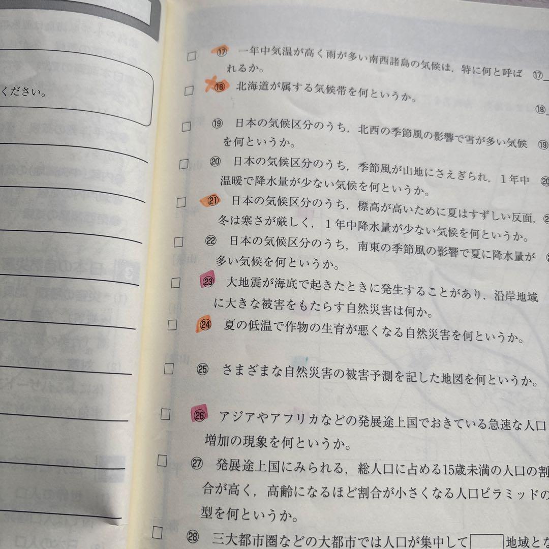 練成会 練成ワーク ホームワーク 定期試験出題パターン集 中学2年生 9冊セット