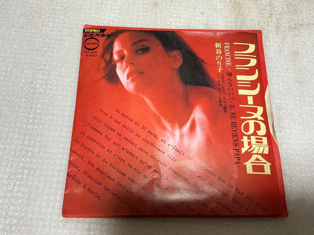 昭和の流行歌EPレコード10枚組。【バラ売りは致しかねます】。
