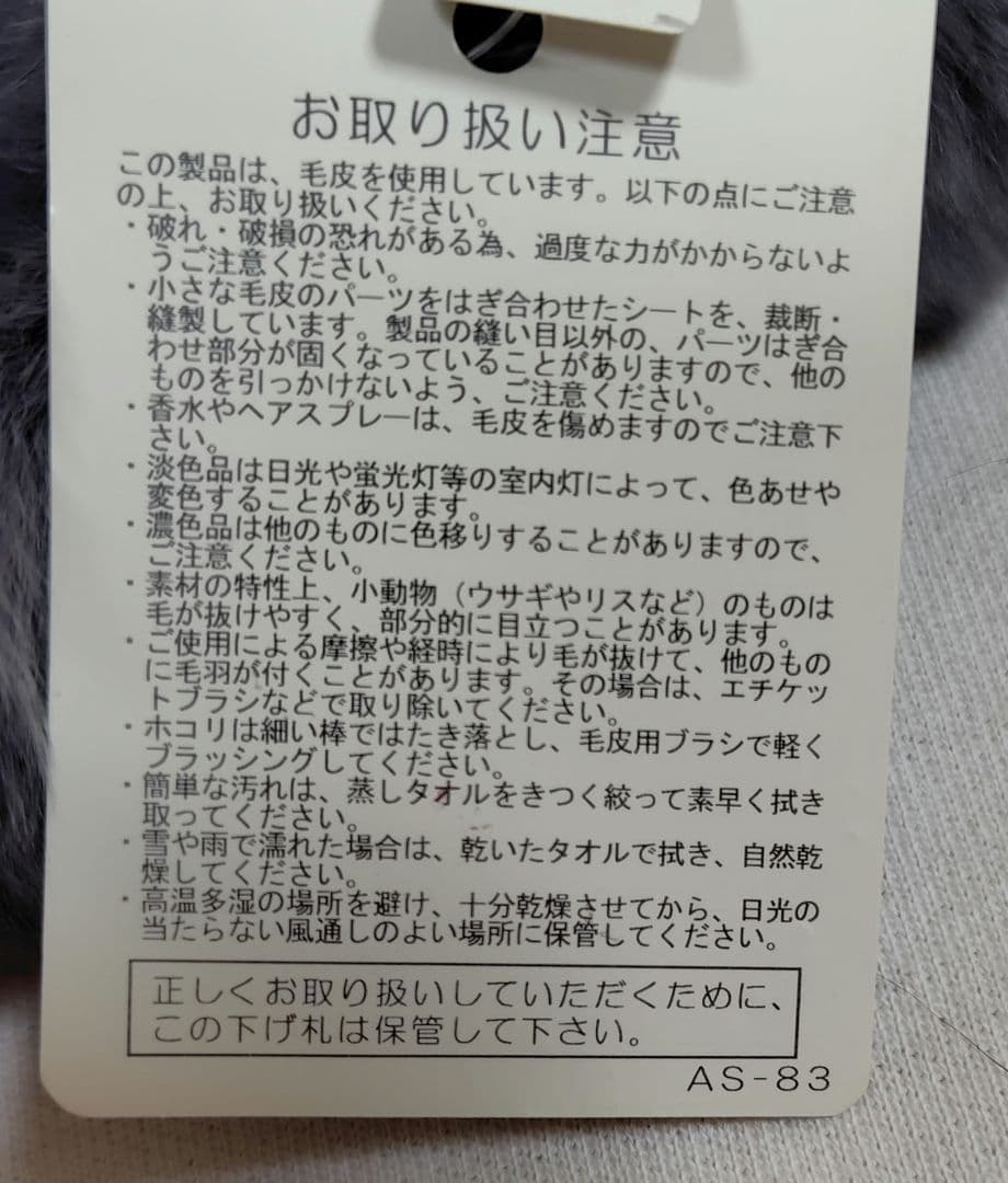 新品タグ付きUNTITLEDリアルラビットファー ダークグレー ネックウォーマー