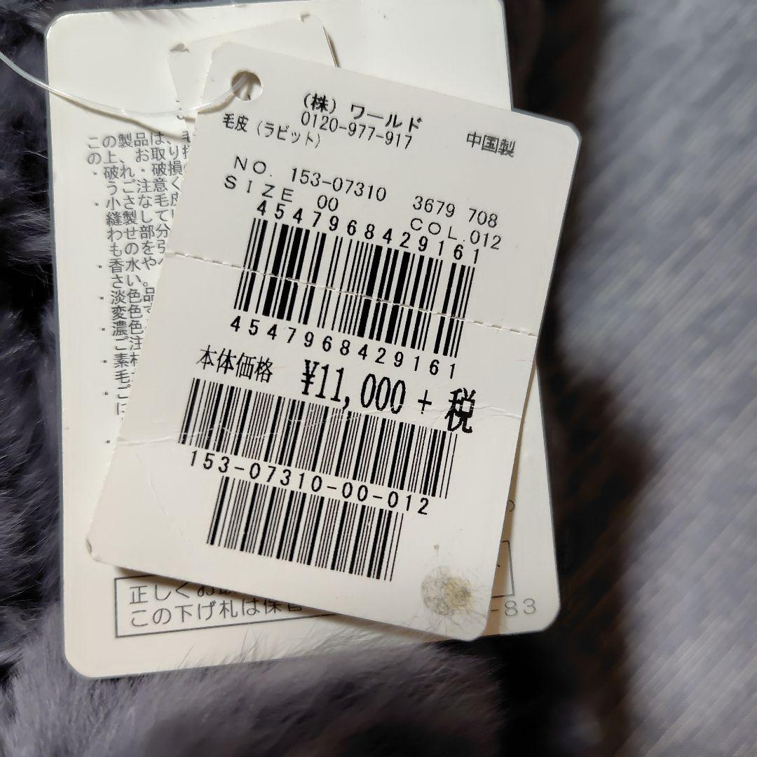 新品タグ付きUNTITLEDリアルラビットファー ダークグレー ネックウォーマー