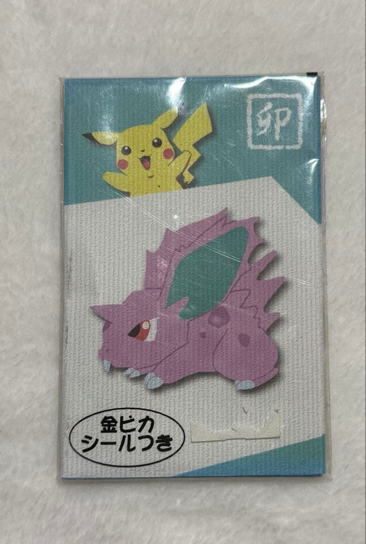 ポケモン　下敷き　ポチ袋　当時物　レトロ　セット