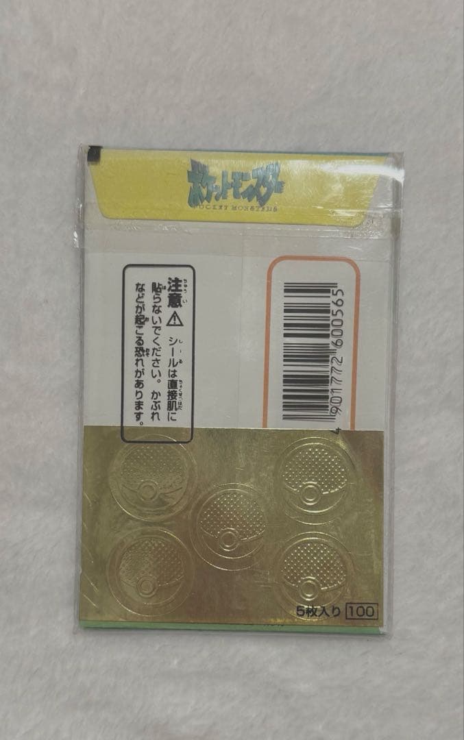 ポケモン　下敷き　ポチ袋　当時物　レトロ　セット