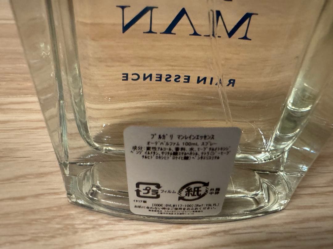 ブルガリ MAN RAIN ESSENCE 100ml
