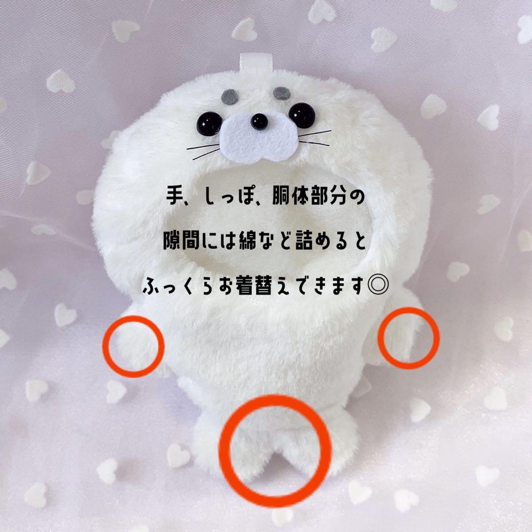 ⭐︎さま専用໒꒱ ぬい服 なまがき、アザラシ ちびぐるみ用各1