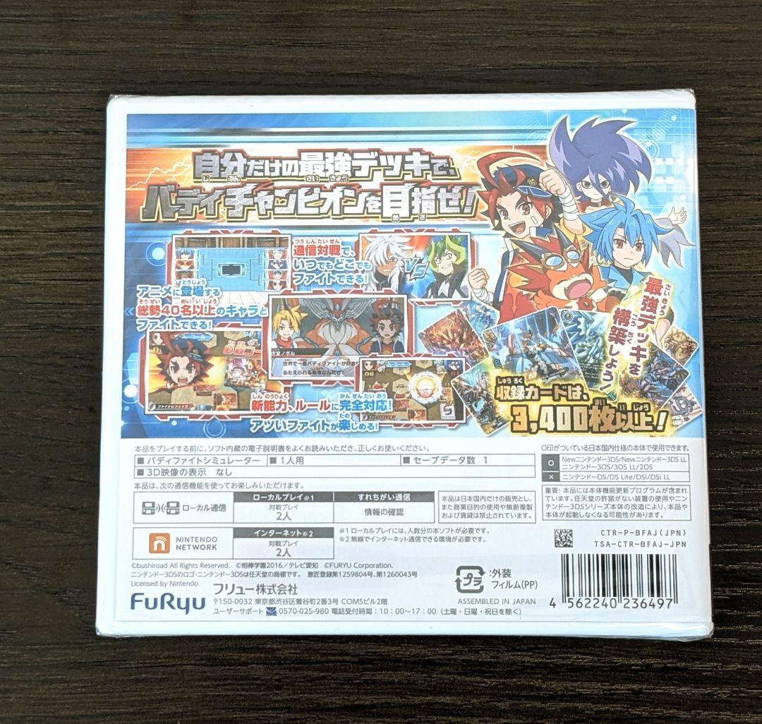 フューチャーカード バディファイト 目指せ！ バディチャンピオン！ 3DS