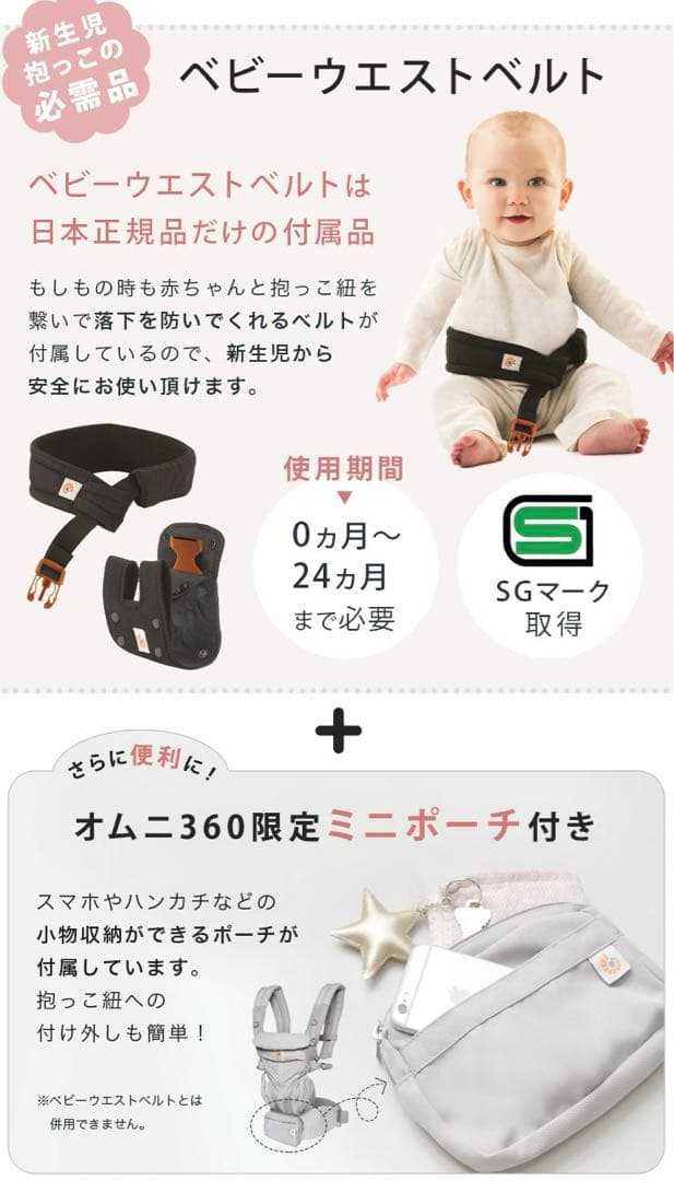 エルゴベビー　オムニ360 COOL AIR